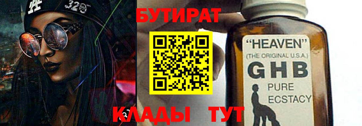 Великий Устюг  Бутират BDO  Вход с VPN 