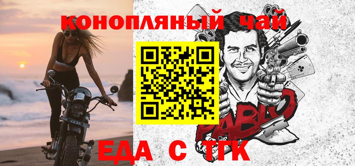 Великий Устюг  Еда ТГК марихуана  Вход с VPN 