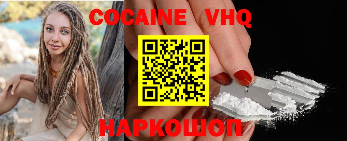 КОКАИН Эквадор Великий Устюг