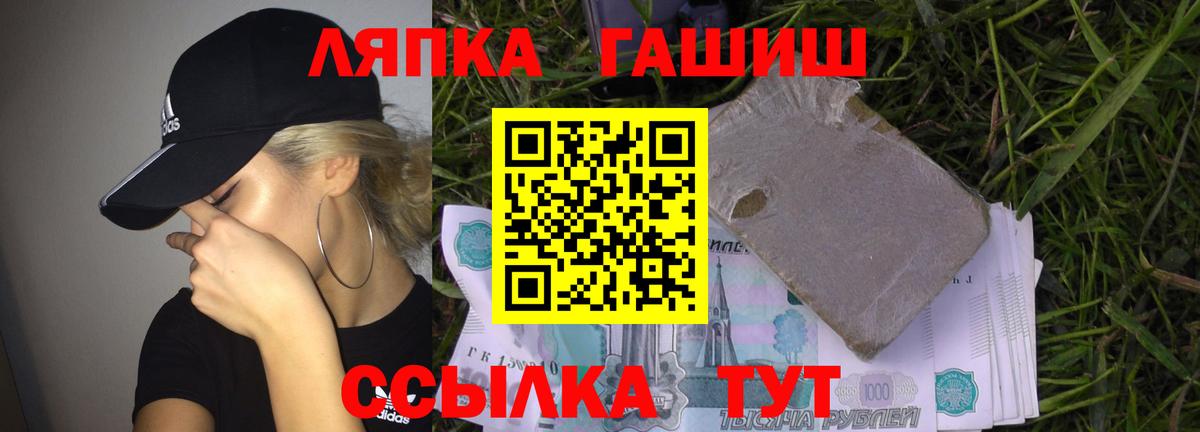 ГАШИШ Premium  ГАШ  Великий Устюг  ГАШ Premium  Вход с VPN 