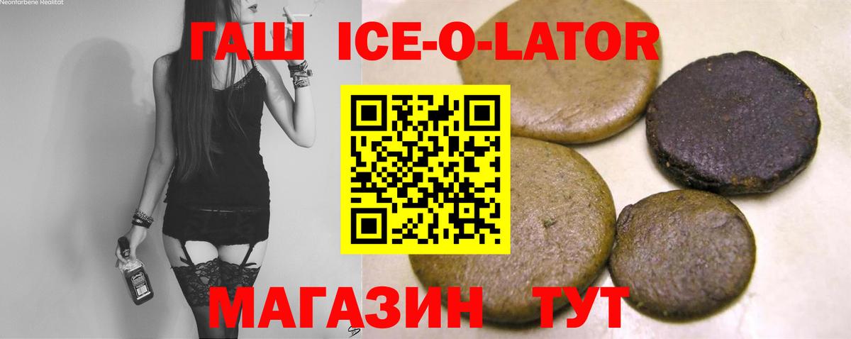 Гашиш 40% ТГК Великий Устюг
