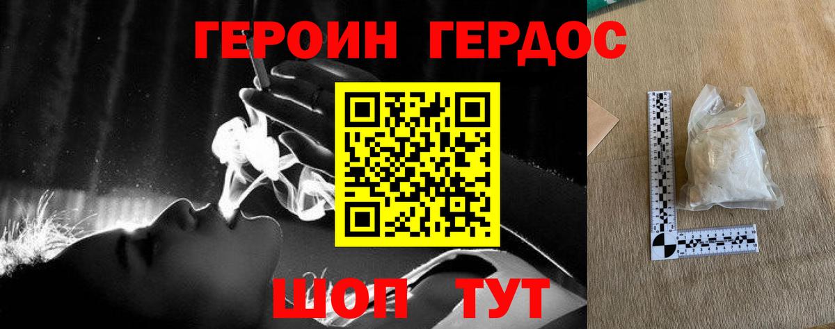 Героин белый  Вход с VPN  Великий Устюг 