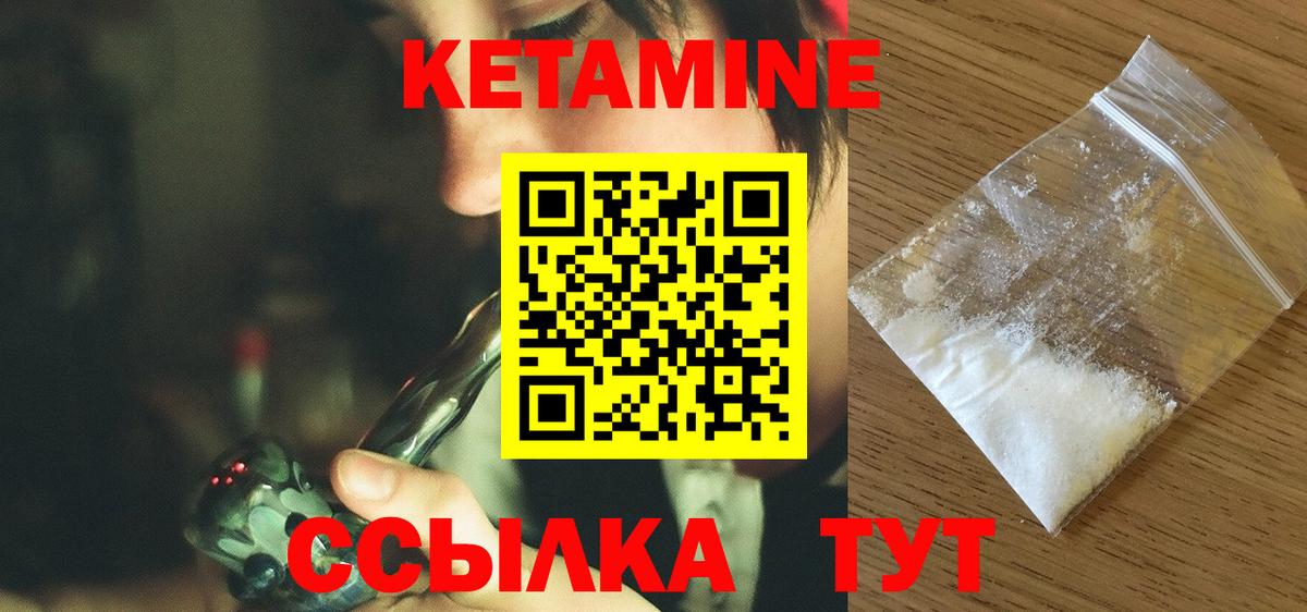 КЕТАМИН ketamine Великий Устюг