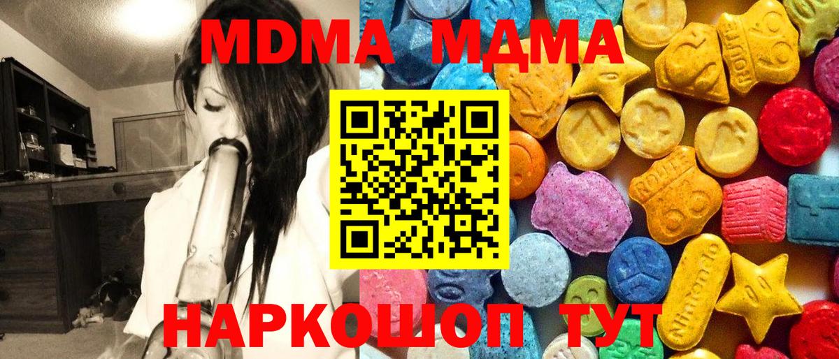 Великий Устюг  МДМА crystal  Вход с VPN  МДМА  MDMA Molly 