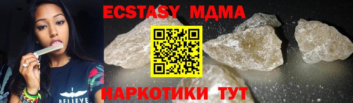 МДМА crystal Великий Устюг
