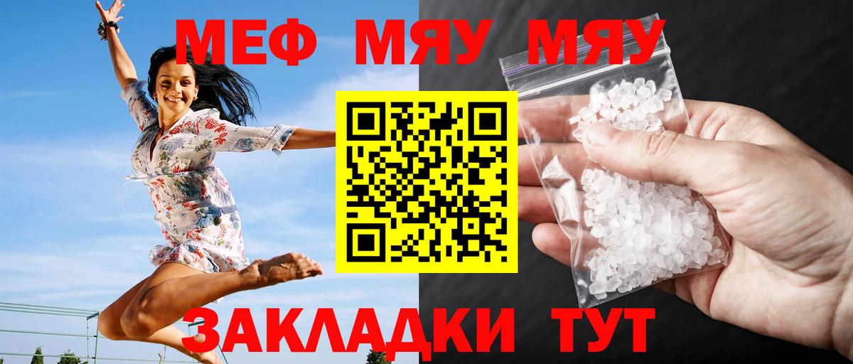 МЕФ кристаллы Великий Устюг