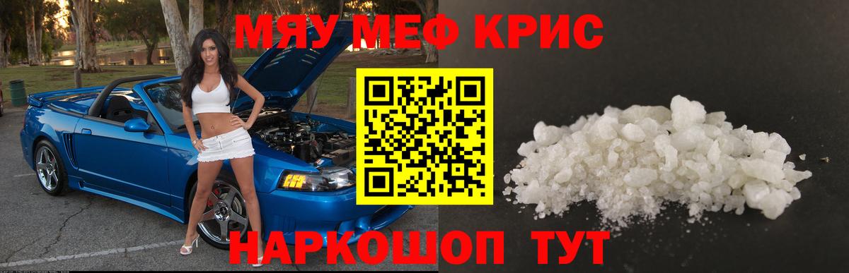 МЕФ кристаллы  Вход с VPN  Мефедрон  Великий Устюг  МЕФ mephedrone 