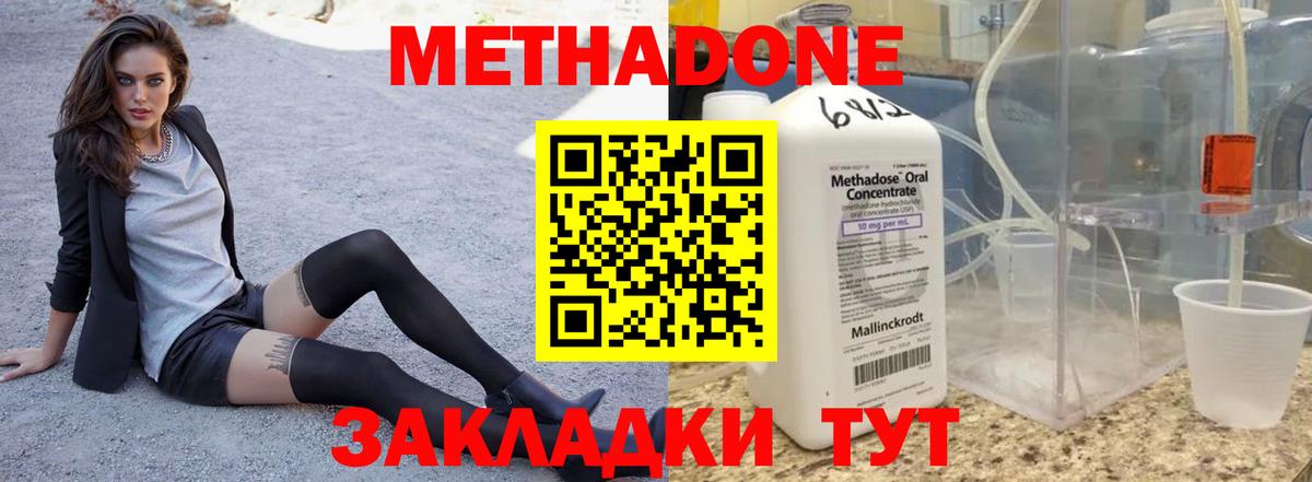 Метадон белоснежный Великий Устюг