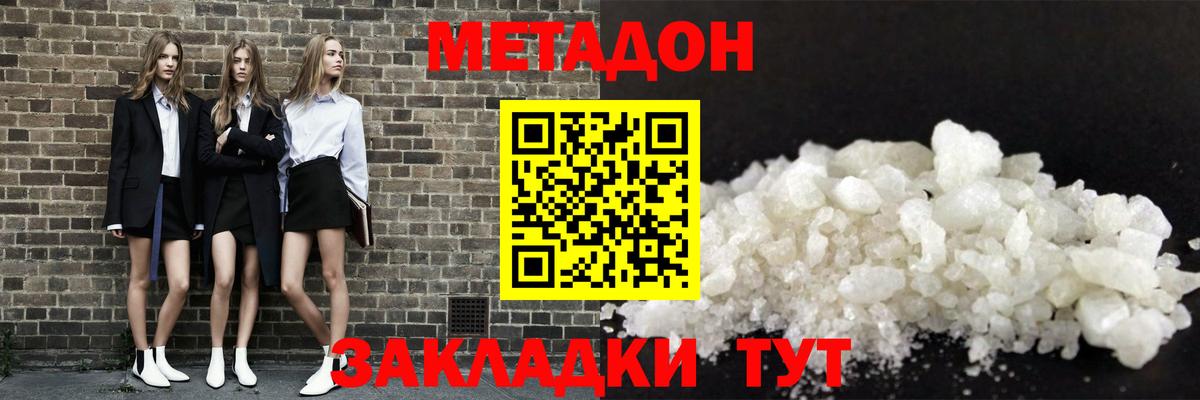 мориарти наркотические препараты  blacksprut вход  Великий Устюг  Вход с VPN  Метадон VHQ  МЕТАДОН methadone 