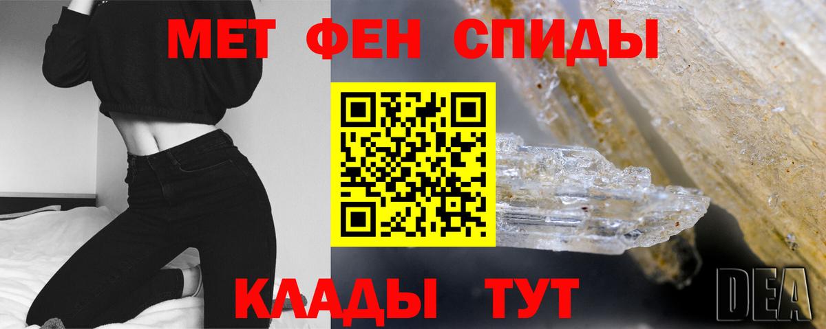 МЕТАМФЕТАМИН мет Великий Устюг