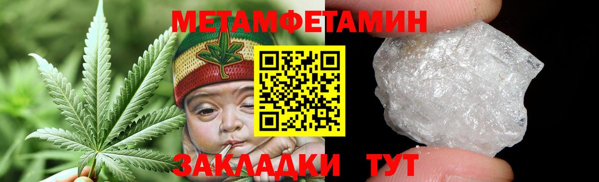 МЕТАМФЕТАМИН кристалл  Вход с VPN  Великий Устюг 