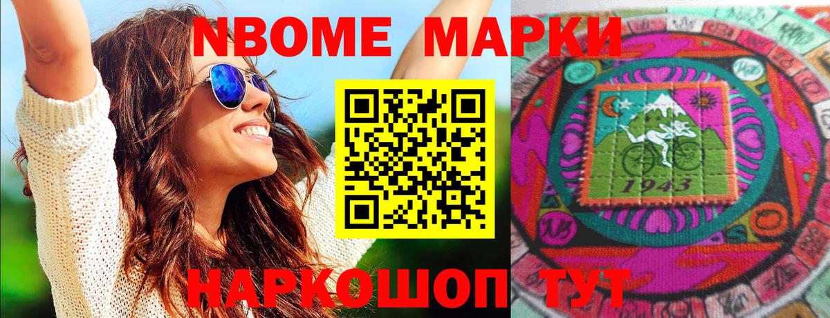 Великий Устюг  Наркотические марки 1500мкг  Вход с VPN 